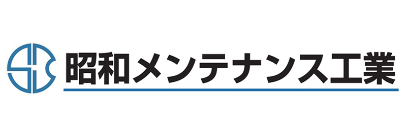 昭和メンテナンス工業