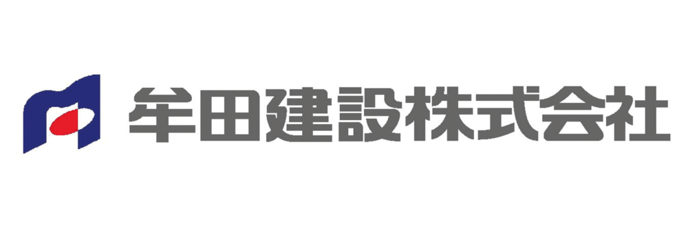 牟田建設株式会社