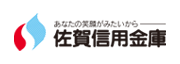 佐賀信用金庫