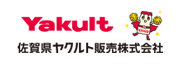 佐賀県ヤクルト販売株式会社
