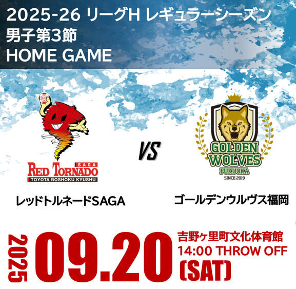 レットル  ホームで連勝だ！  20日、吉野ヶ里でウルヴス戦　