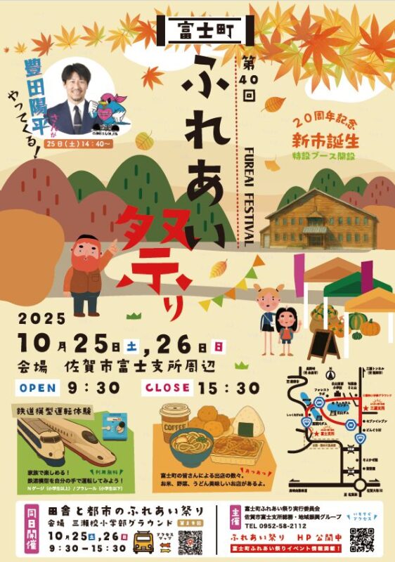レットル2選手 10/26トークショー　富士町ふれあい祭りで梅本・治田選手