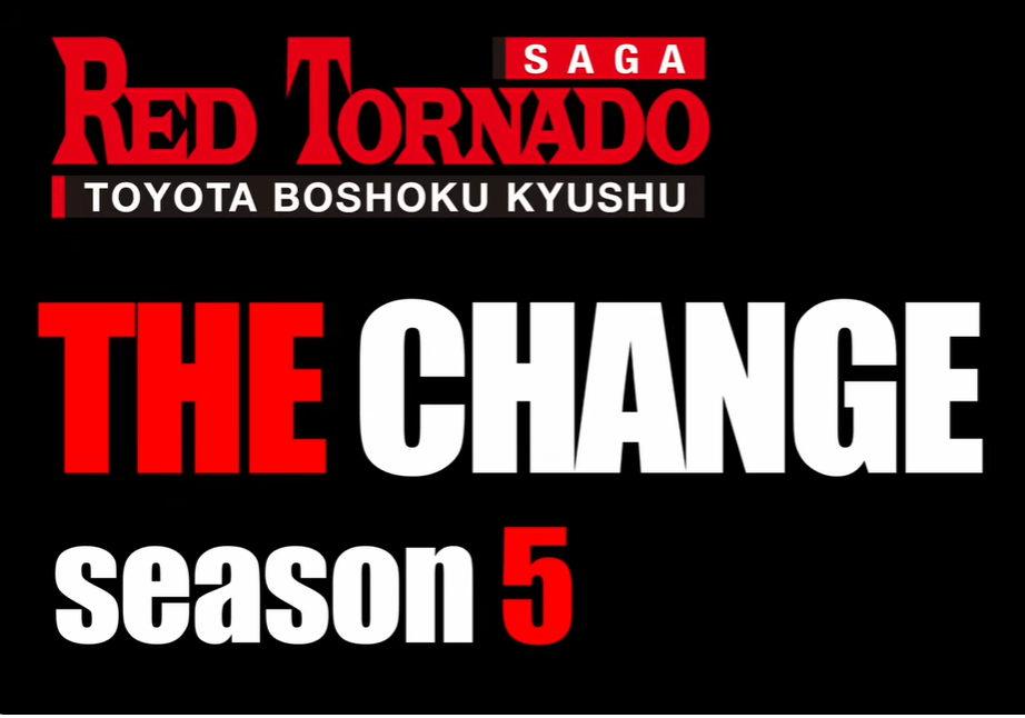 【THE CHANGE】第３弾公開！ 11月22日ホーム戦の前にどうぞ！