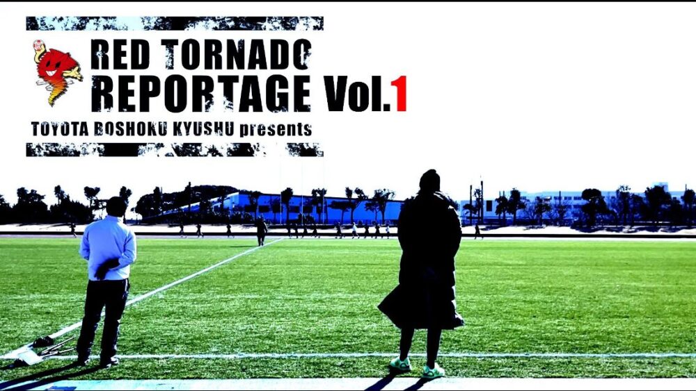 レットルのルポ動画  新たに公開　今シーズン前半の戦い総括