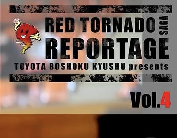 レットル ルポ 第4弾公開　19日のアルバモス戦前に