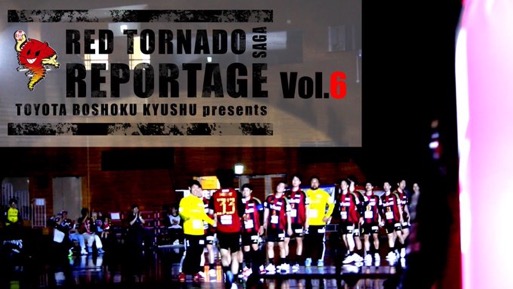 レットル ルポ 第6弾公開　29日のブルーファルコン名古屋戦前に