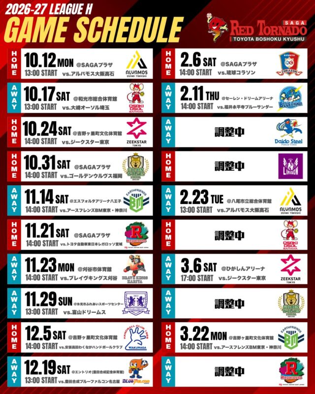 2026-27シーズンの日程発表　初戦は10月12日 ホームで