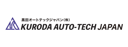 黒田オートテックジャパン株式会社