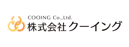 株式会社クーイング