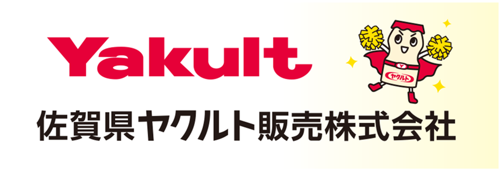 佐賀県ヤクルト販売株式会社